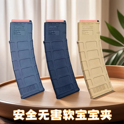 精击新款加长马盖PMAG 40高速尼龙透明海绵软蛋弹匣AR蛋夹弹鼓