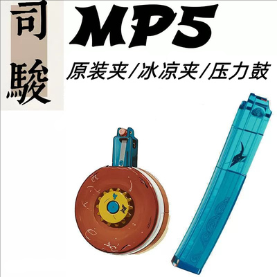 软司骏MP5压力鼓弹夹通用MP5k弹夹并联器尼龙弹鼓司俊MP5 sd弹鼓