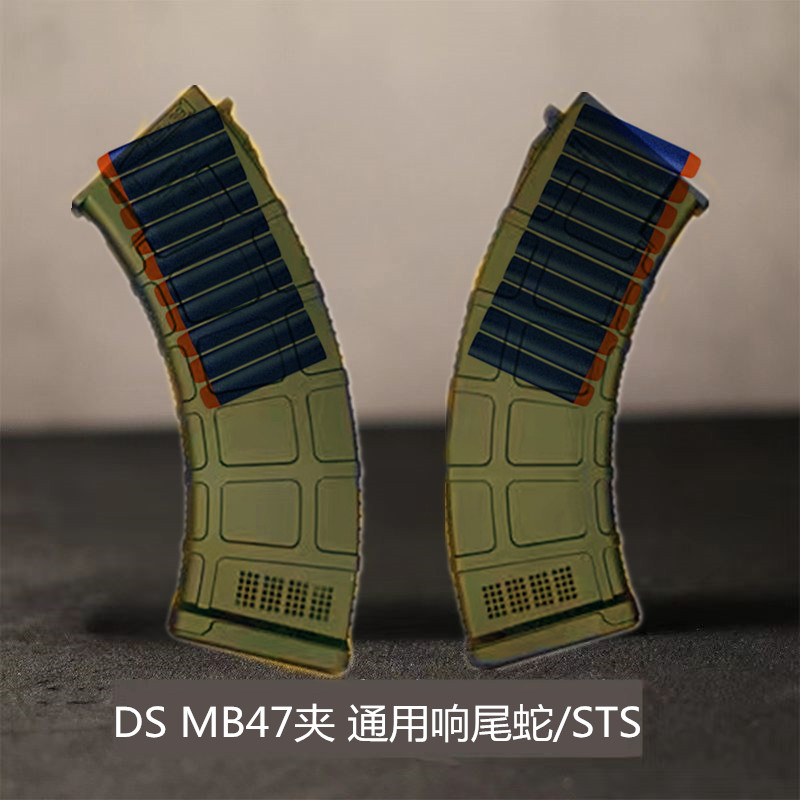响尾蛇MB47 SLRAK弹夹 DS弹夹AK47连发ak105 AK12金属弹夹STS弹鼓