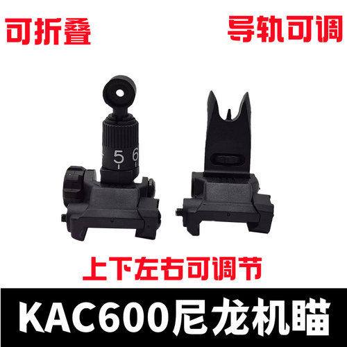 小月亮arp9 KAC600机械瞄 装饰配件前后准星照门通用20~21MM导轨