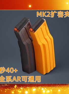 软弹MK2扩容弹夹司骏416锦明8精击slr司马速格MK18激趣LDT416扩容