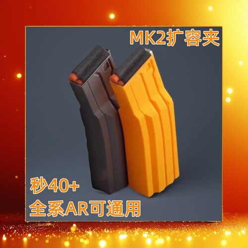 软弹MK2扩容弹夹司骏416锦明8精击slr司马速格MK18激趣LDT416扩容