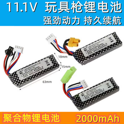 XT30司骏格子皮电池11.1V博涵田宫头11v电池M4锦明416精击slr电池