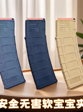 精击新款加长马盖普PMAG 40高速尼龙透明海绵软蛋弹匣AR蛋夹弹鼓