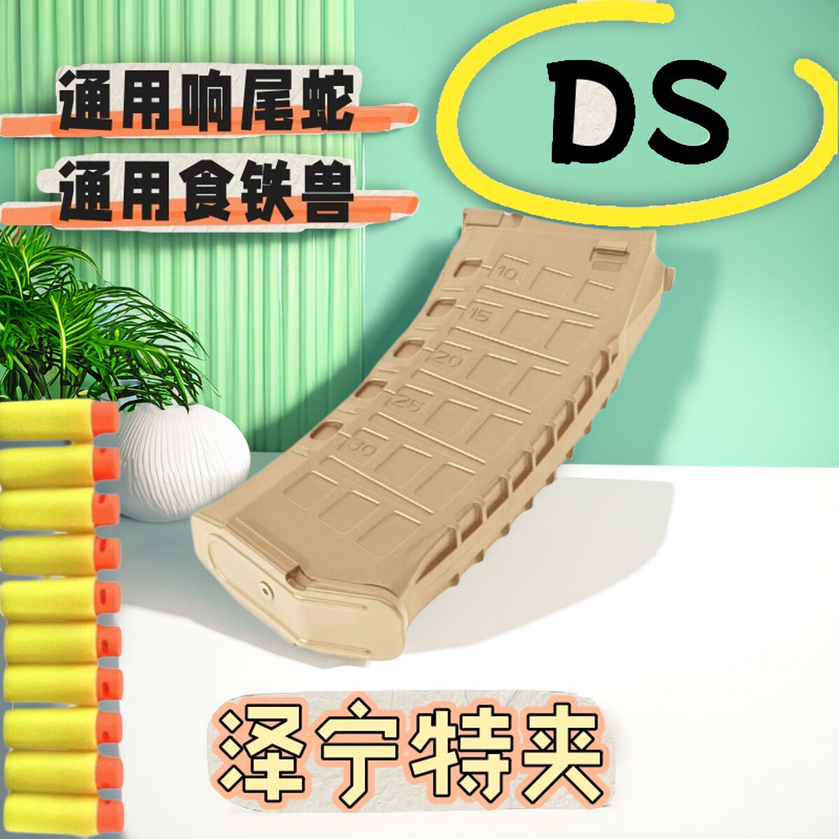 ds AK12弹夹通用74m弹夹akm金属弹夹105食铁兽响尾蛇泽宁特mb47夹