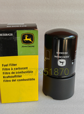 液压滤芯84226258 机滤RE509672柴滤RE506428回油滤RE573817