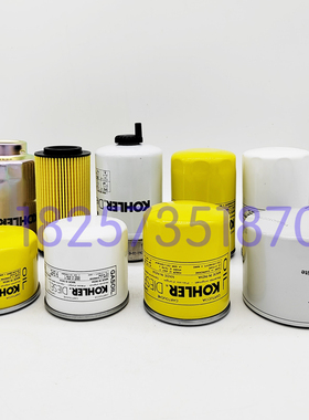 适用科勒滤芯2175280 2175320 ED0021752800-S柴滤ED0021753200-S