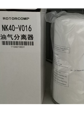 油气分离器1104010031  适用NK40-V016空压机油分芯1104010031