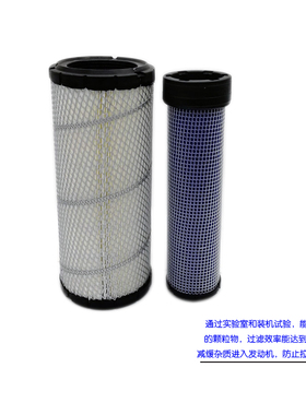 空气滤芯RE68048 拖拉机农机风格 过滤器RE68049