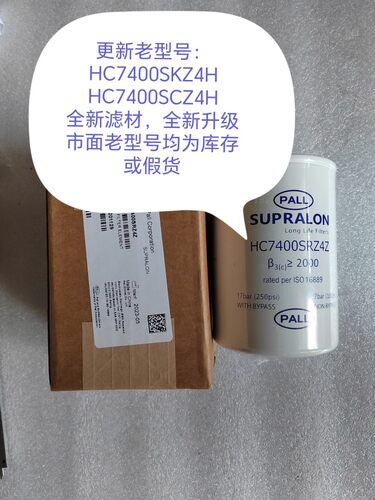 牧野加工中心主轴油滤芯HC7400SRZ4Z老号HC7400SKZ4H HC7400SKN4H