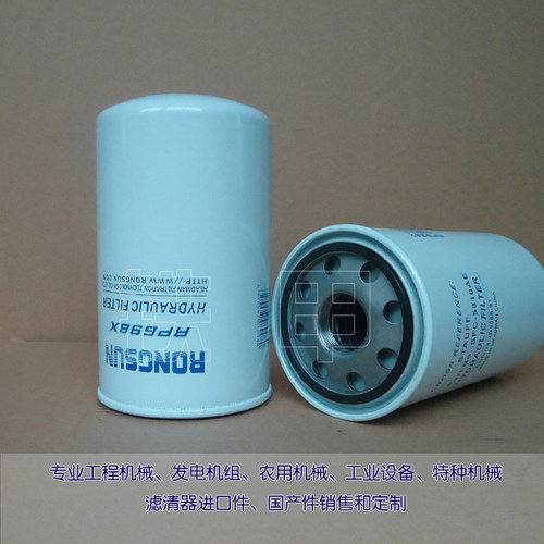 液压滤芯P171620 适用萨奥液压油滤芯SQC00057 油滤HF35082