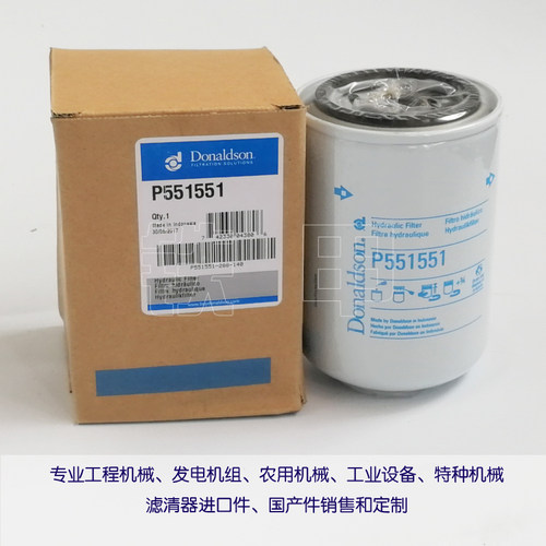 机械设备管路旋装式液压油滤P551551 P551553 P550388 P550268