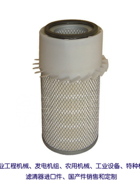 适用山猫滑移空气滤芯 6681474 工程机械滤清器发电机组滤芯农机