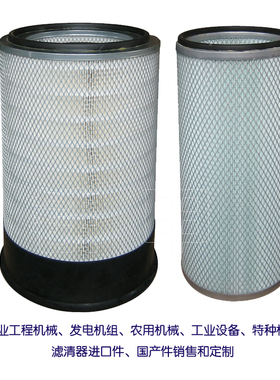 空气滤芯15043507特雷克斯空滤15043506空滤R000020滤芯R000021