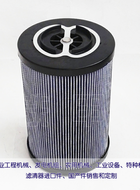 液压滤芯MF1801A10NB 适用台励福转塔冲床液压油滤芯MF1801A10NB