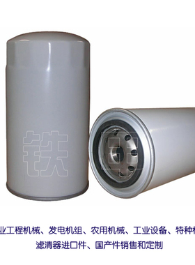 机油滤清器1447031M2 拖拉机农机收割机液压滤芯244530 P550699