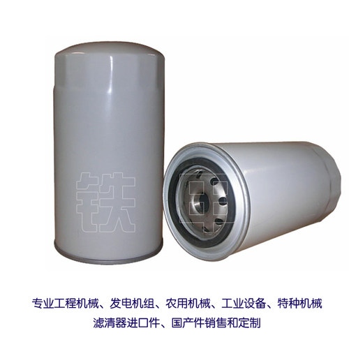 WILSON威尔信P65E P65E1 P83E1 P88E1发电机组机油滤芯901-103