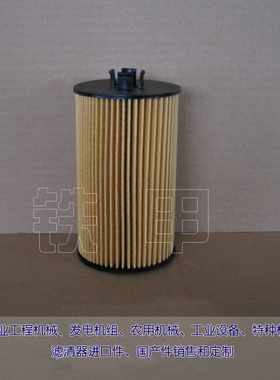 机油滤芯4110000988048 适用山东临工LG6135 临工150机滤11708550