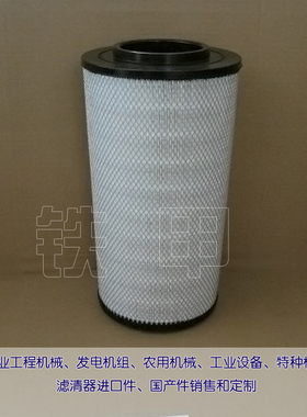 适用沃尔沃发电机组空气滤芯风格3827589 空气滤清器AF26237
