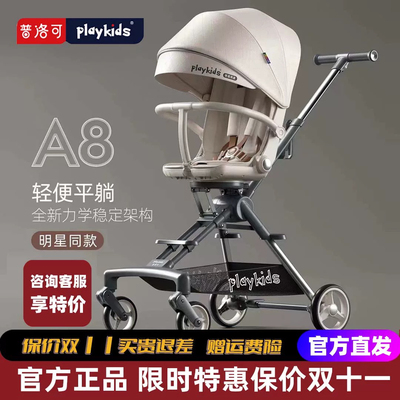 playkids普洛可A8MAX遛娃神器可坐可躺轻便宝宝婴儿车