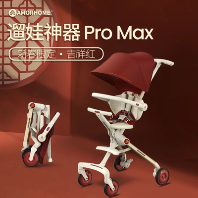 AM遛娃神器婴儿车可坐可登机