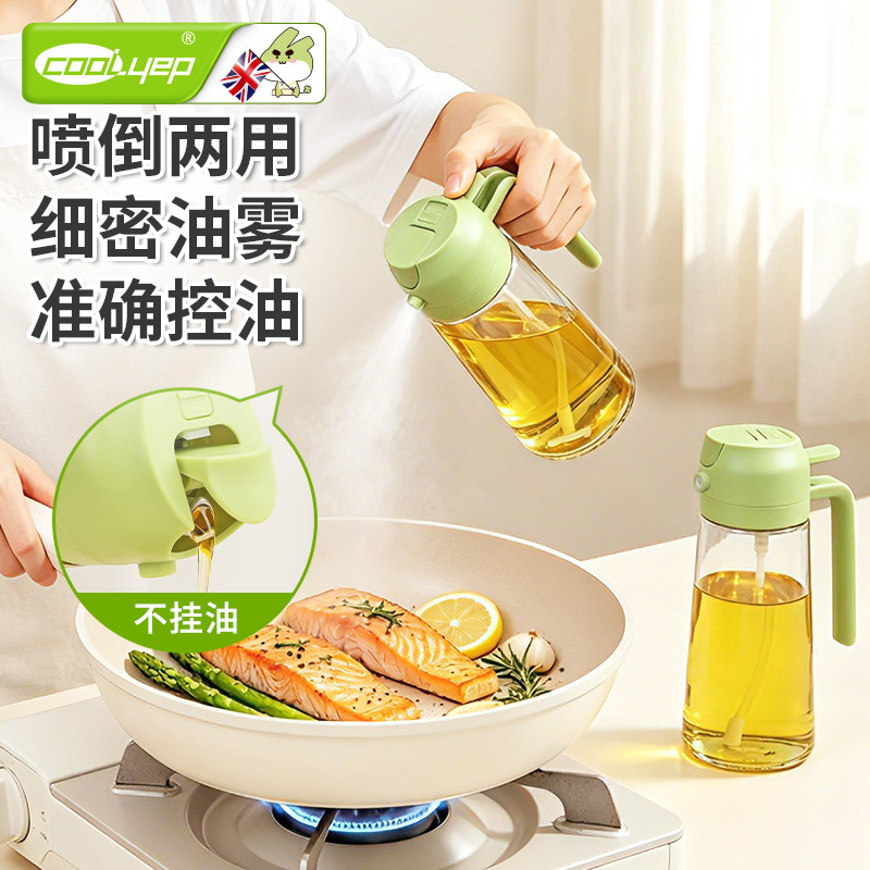 酷易喷油瓶家用雾化控油玻璃油壶