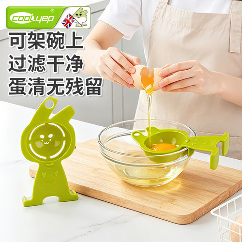 英国品牌蛋清蛋黄分离器分离器