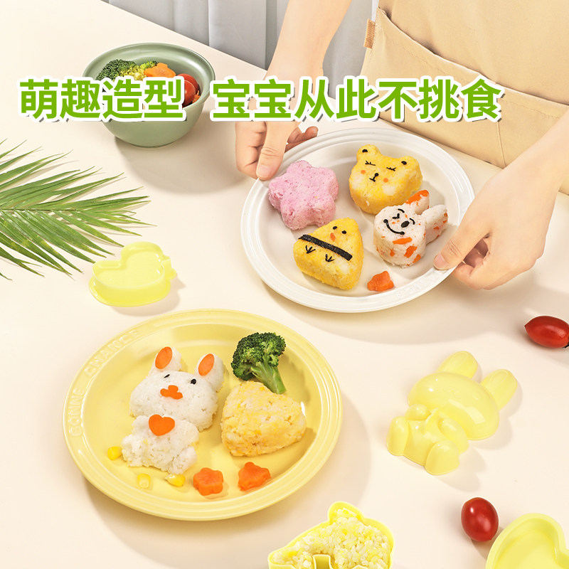 酷易宝宝三角饭团模具儿童食品级安全小饭团磨具日式寿司米饭神器
