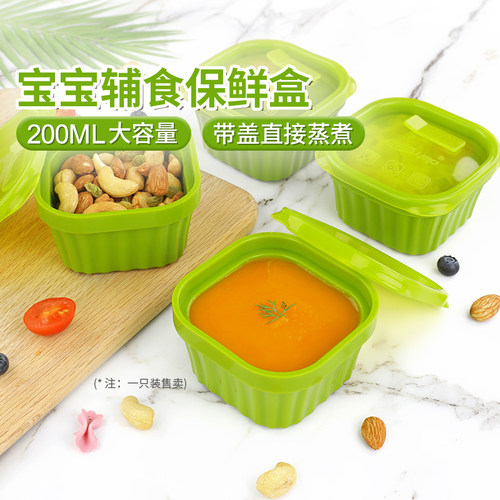 酷易宝宝辅食保鲜盒耐高温可蒸煮
