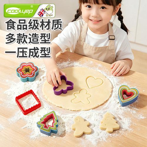 英国品牌烘焙模具饼干曲奇模具