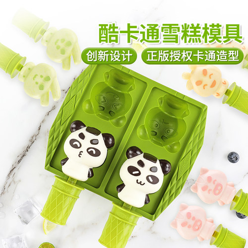 英国酷易DIY冰淇淋雪糕模具