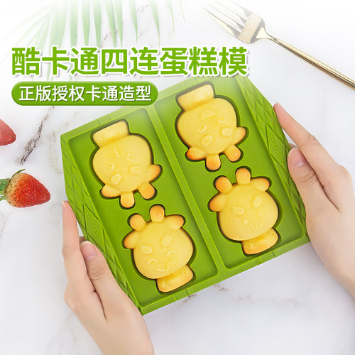 英国酷易宝宝蒸糕辅食米糕模具