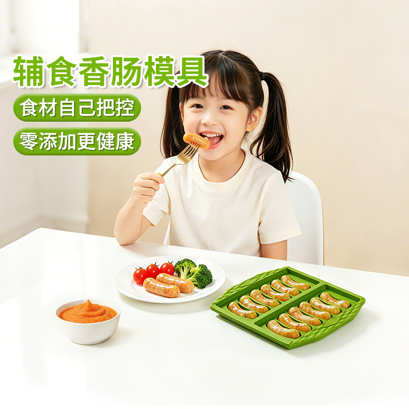 英国酷易宝宝一口肠模具小可蒸煮食品级硅胶耐高温做香肠婴儿辅食