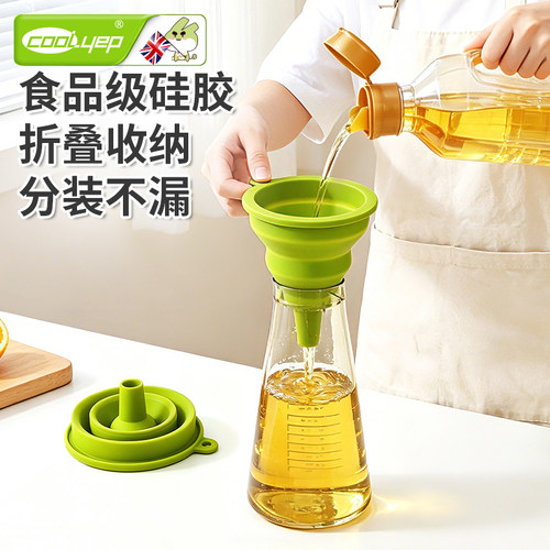 英国品牌硅胶漏斗折叠便携收纳