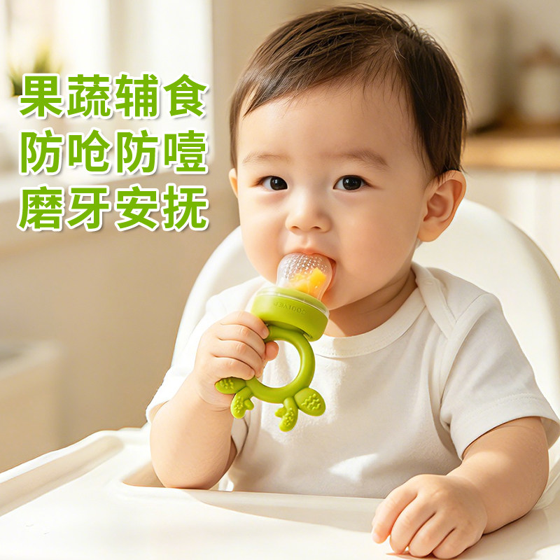 英国酷易咬咬乐水果辅食器婴儿牙胶宝宝咬咬袋果蔬乐硅胶磨牙棒