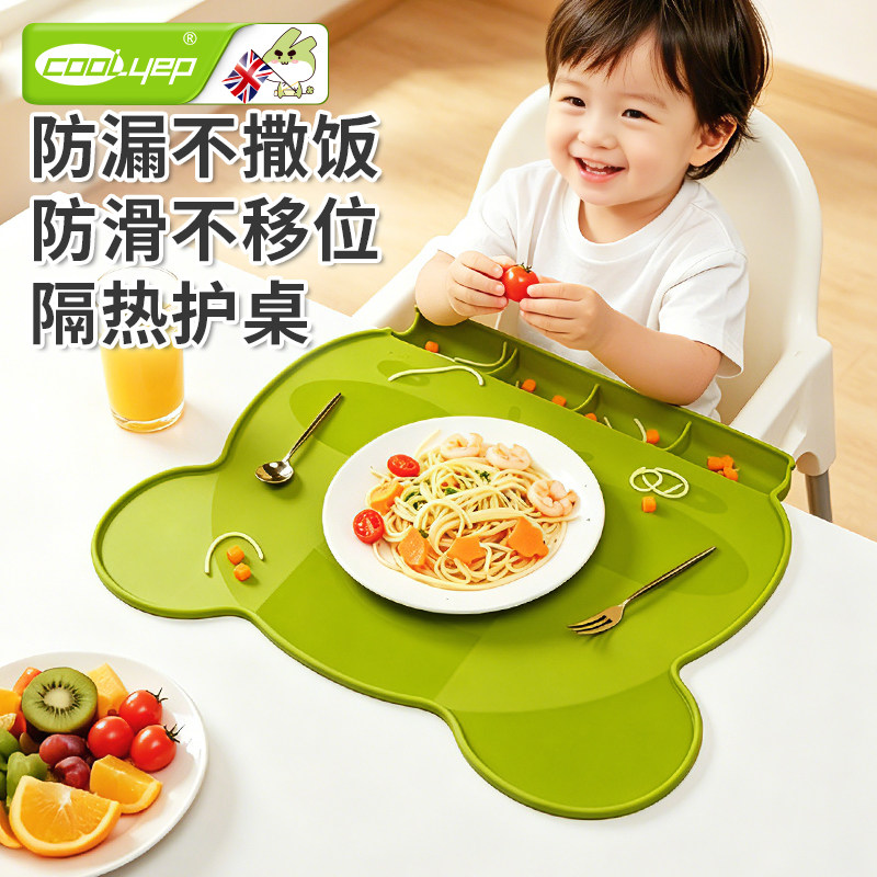 酷易宝宝硅胶儿童餐垫折叠防水防油防滑垫婴儿小学生餐桌隔热垫