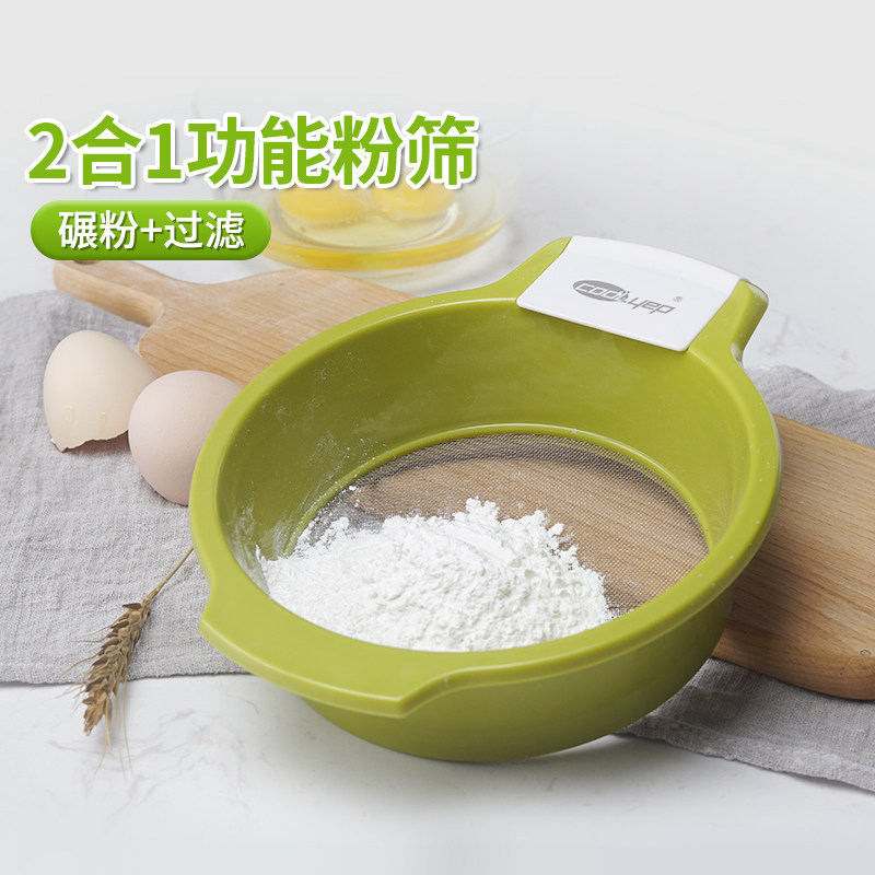 英国酷易 面罗筛子面粉筛手持超细40目小号家用烘焙工具自带刮板