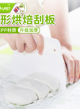 酷易手工切面刀食品级烘焙刮板面粉刮刀面团切刀工具家用大号抹刀