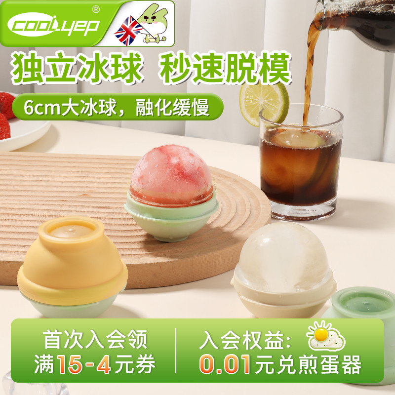 冰球制冰模具威士忌圆形冻冰块