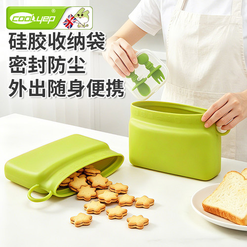 coolyep酷易宝宝硅胶餐具收纳袋