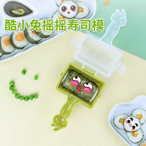 酷易儿童摇摇乐寿司模具神器