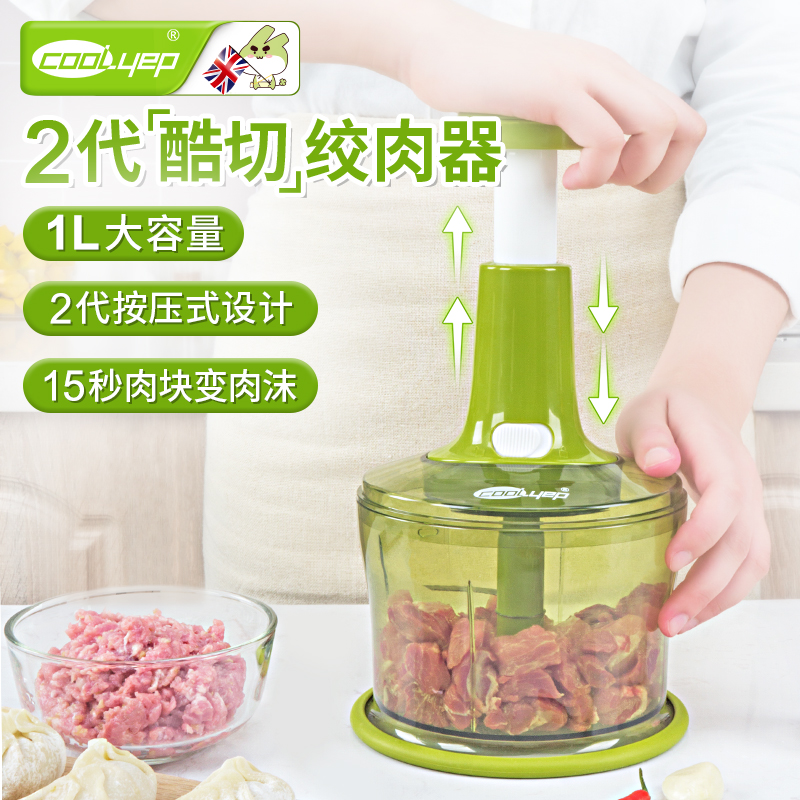 英国酷易手动绞肉机家用