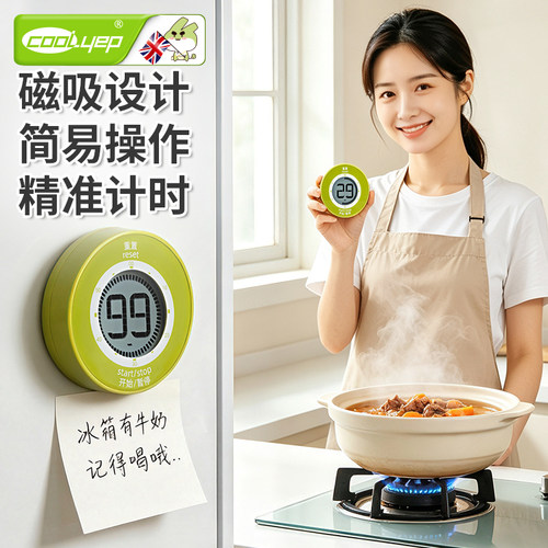 英国品牌学习计时器厨房磁吸
