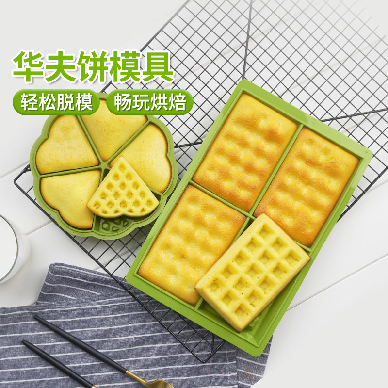 英国酷易华夫饼模具烤箱用圆形家用心硅胶耐高温不粘格子松饼模具