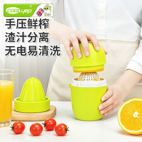 英国酷易手动榨汁器随身便携