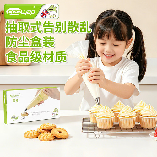 酷易宝宝辅食裱花袋食品级盒装