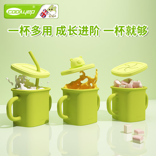 酷易宝宝学饮杯硅胶防摔