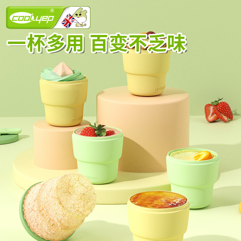 酷易雪糕模具冰棒食品级硅胶