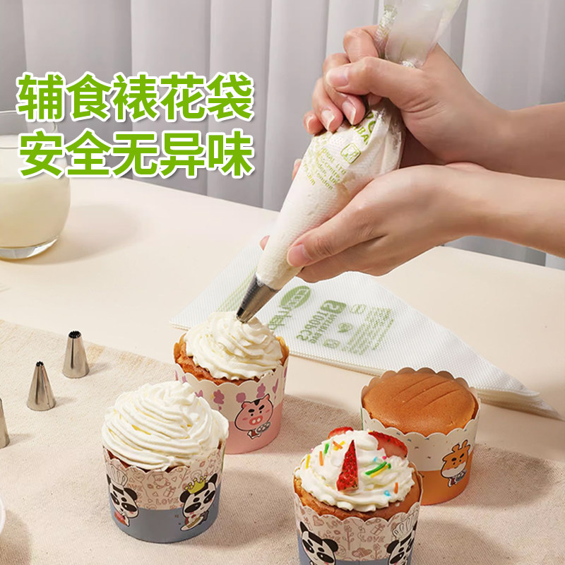 酷易 裱花袋裱花嘴套装家用一次性溶豆蛋糕奶油挤花袋烘焙工具