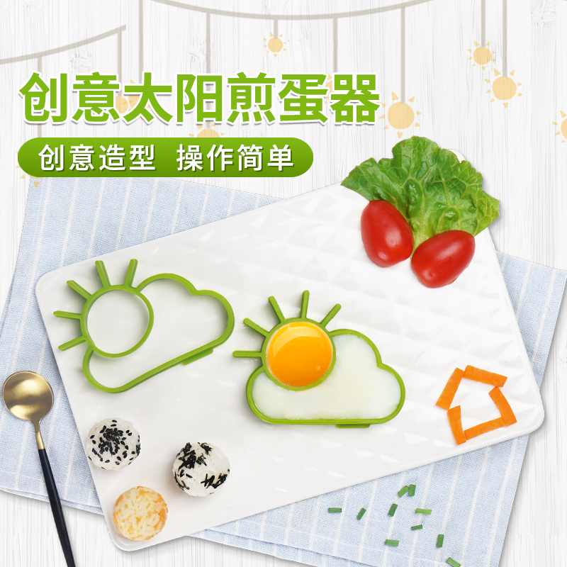 英国酷易铂金硅胶煎蛋模具不粘煎蛋圈模型创意太阳云朵荷包蛋家用